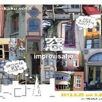 vol.8 窓