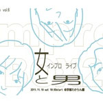 vol.6 impro box2 女と男