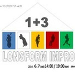 vol.13 １＋３