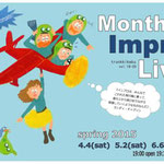 vol.18 春だ！イエス！