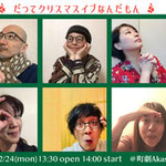 @akashi だってクリスマスなんだもん
