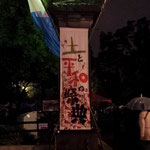 10月20日日比谷公園にて「土と平和の祭典」開催！夕方は真っ暗になりました。