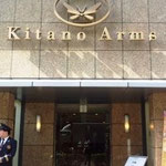 北野アームス玄関