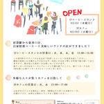 ぜひ足を運んでみてください