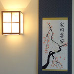 kakemono personnalisé japonais