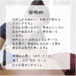 施術