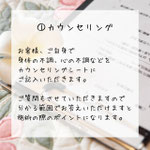 カウンセリング