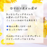 アロマオイル選び