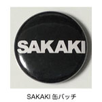 SAKAKI缶バッチ