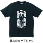 縄文の女神Tシャツ