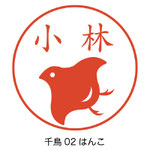 千鳥02はんこ