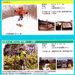 ホワイト阿智セブンサミット、蛇峠山、南沢山（※雪山へのアプローチは装備・知識・技術が必要です。）