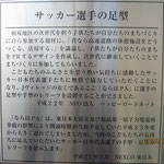 ならはサービスエリアに有った説明