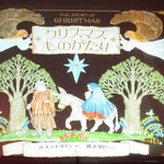 絵本をプロジェクターで
