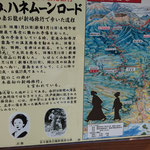 Honeymoon of Ryoma Sakamoto & Oryu in Kirishima , Satsuma