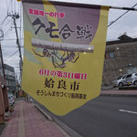 Kumo-gassen(Spider Battle) in Kajiki