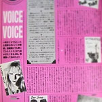YOSHIKIさん似顔絵/音楽雑誌「CDでーた」に掲載いただきました♪/1992年・ペン