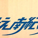 ロゴ・マークデザイン制作です