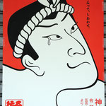 jpさん：神田祭<br>佐久間三丁目町会