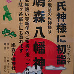 たけさん：鳩森八幡神社 初詣,1月1日,渋谷区