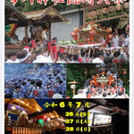 モーリーさん：布川神社臨時大祭<br>2024年 7月26日(金)･27日(土)･28日(日)<br>茨城県北相馬郡利根町<br>利根町町制70周年記念のお祭りです。