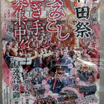 ORさん：神田祭<br>須田町中部町会<br>2023年 5月13日(土)・14日(日)