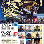 鯰家永吉さん：吉川八坂祭り(吉川八坂神社例大祭)<br>2025年7月19日(土)- 20日(日)<br>埼玉県吉川市<br>令和7年度吉川八坂祭りのポスターです｡ <br>今年は朝顔市も開催されます。