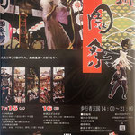 渡邊政彦さん：桶川祇園祭2023<br>2023年7月15日(土)･16日(日)<br>JR高崎線 桶川駅東口 中山道<br>4年ぶりに桶川祇園祭の開催が決まりました。お近くにお越しの際は是非お立ち寄りください。