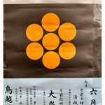 ups1ded0wnさん：鳥越神社大祭式,6月9日(火), ご案内した方のみの参列,東京都台東区