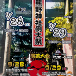 ピーユーさん：青山熊野神社例大祭<br>2024年9月28日(土)･29日(日)<br>東京都渋谷区･港区 (青山周辺)