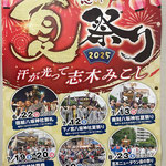 ジパングーさん：志木の夏祭り<br>2025年6月22日(日)- 8月23日(土)<br>埼玉県志木市<br>宿組八坂神社祭礼,下ノ宮八坂神社夏祭り,産財八坂神社夏祭り,敷島神社祭典,民踊流し,志木ニュータウン森の祭り