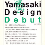 1989-H01-巳：Debut［開設］