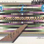 1992-H04-申：MiX [HIGH AND LAW]