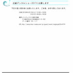 2019年4月号　近畿デンタルショー出展のお知らせ