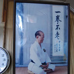 Nagamine Shoshin Osensei
