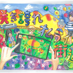 もへいくん賞　佐川中学校　3年生　　　　　　　　　　　　　たけうち　わか　「咲き誇れオムライス街道！！」