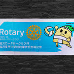 オリジナルプリント｜スポーツタオル｜稲沢市いなッピー