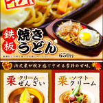 カフェ 新商品卓上POP