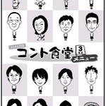 三号店メニュー表紙