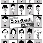 四号店メニュー表紙
