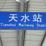 Tien Shui (Himmel Wasser)