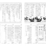 小学６年『やまなし』