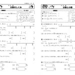 小学３年『分数』