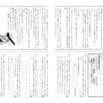 小学４年『ごんぎつね』