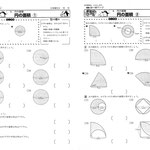 小学６年『円の面積』