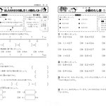 小学３年『小数』