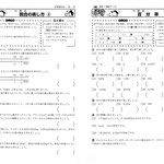 小学５年『割合』