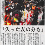 産経新聞