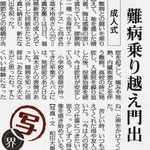 毎日新聞