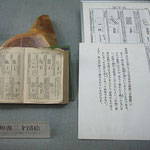 江戸時代書物「和漢三才図絵」に「紬のなかで結城紬が最高！」と記してあるそうです。